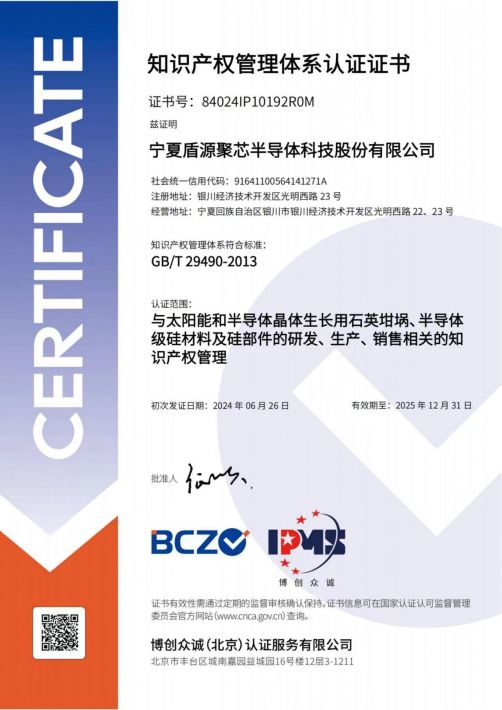 知识产权管理体系认证